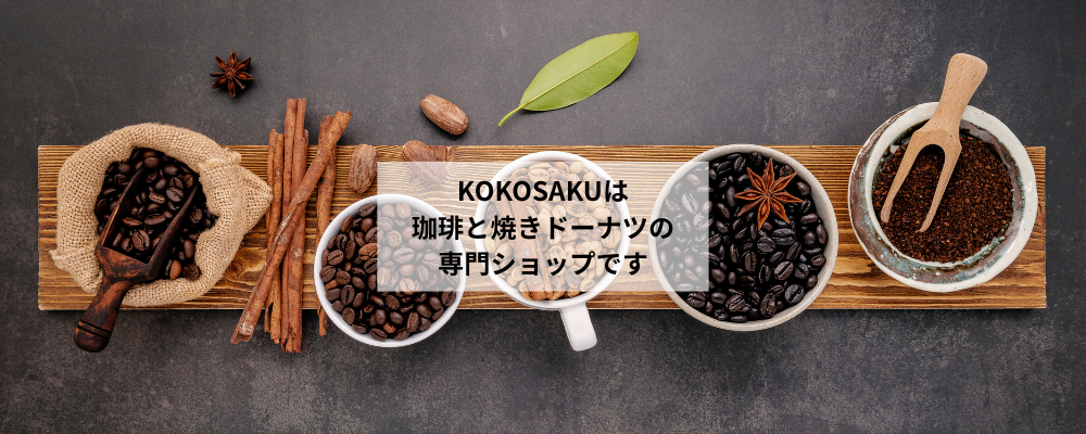KOKOSAKU SHOP